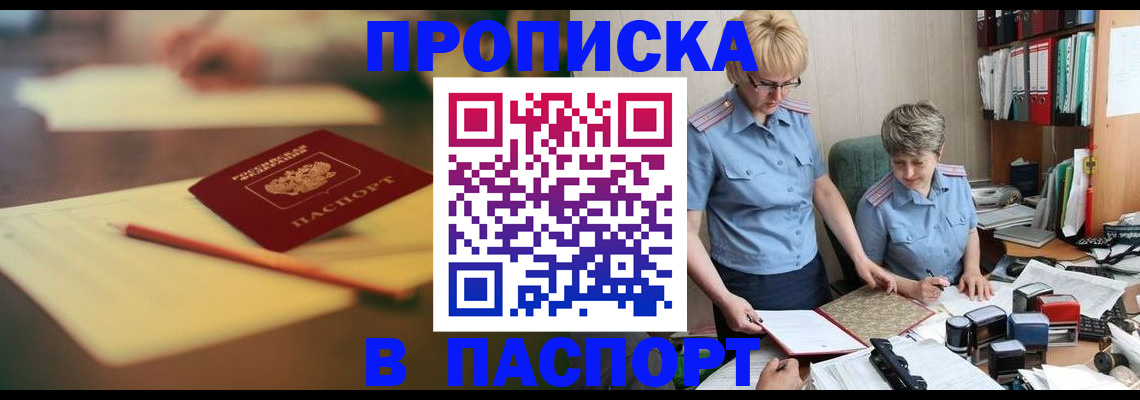 временная регистрация гарантия в Тимашёвске