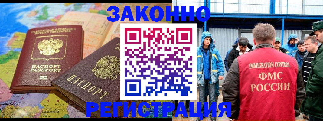 прописка гарантия в Тимашёвске